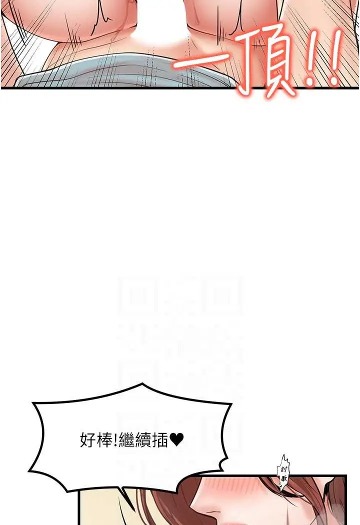 漫画《花店三母女》第28话第86张图
