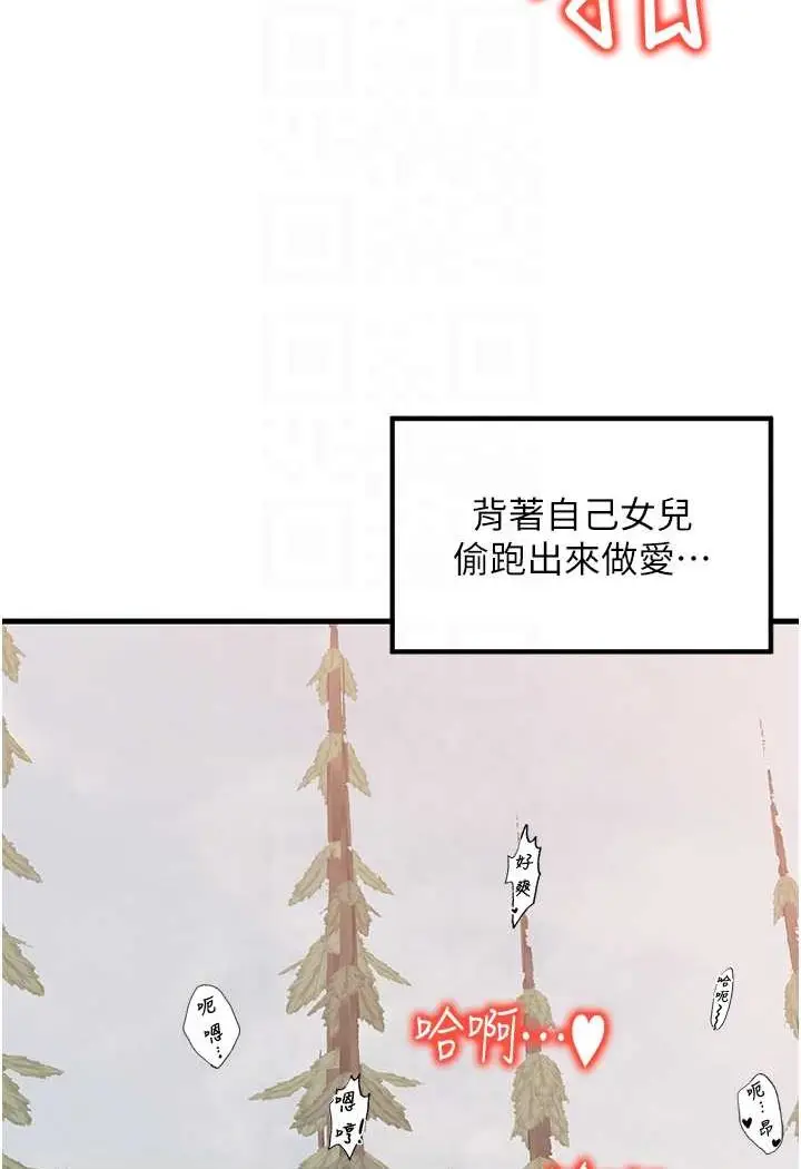 漫画《花店三母女》第28话第88张图