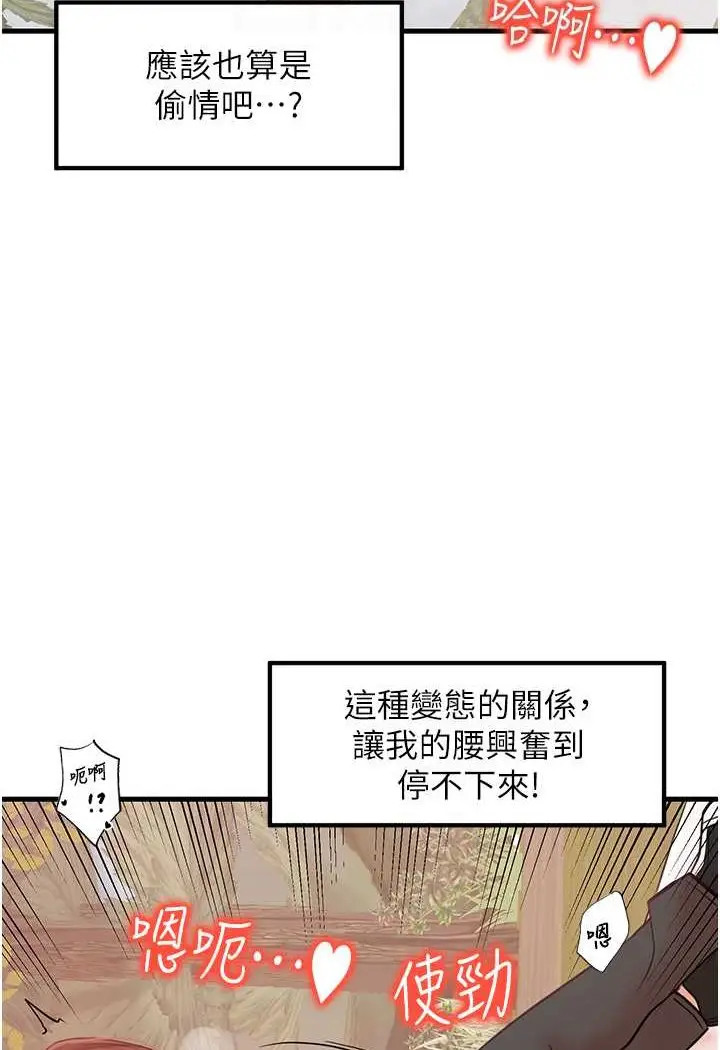 漫画《花店三母女》第28话第89张图