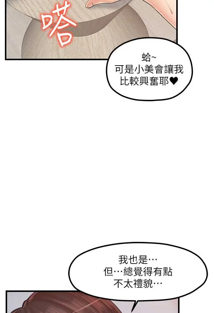 漫画《花店三母女》第28话第9张图
