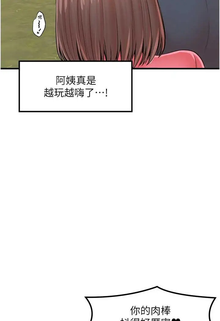 漫画《花店三母女》第28话第94张图