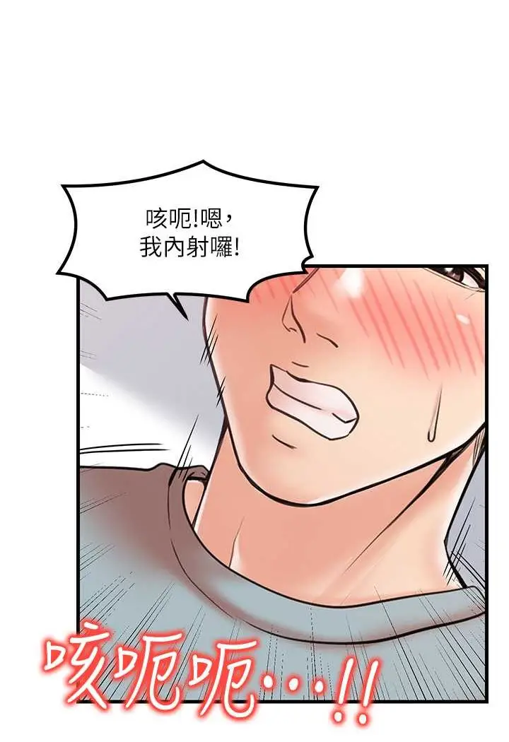 漫画《花店三母女》第28话第96张图