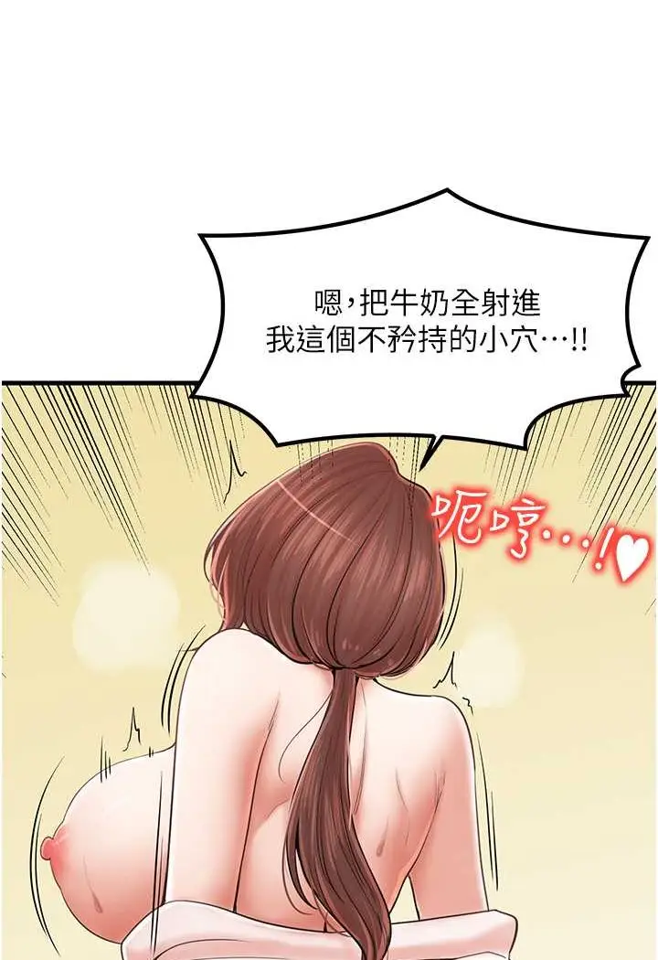 漫画《花店三母女》第28话第97张图