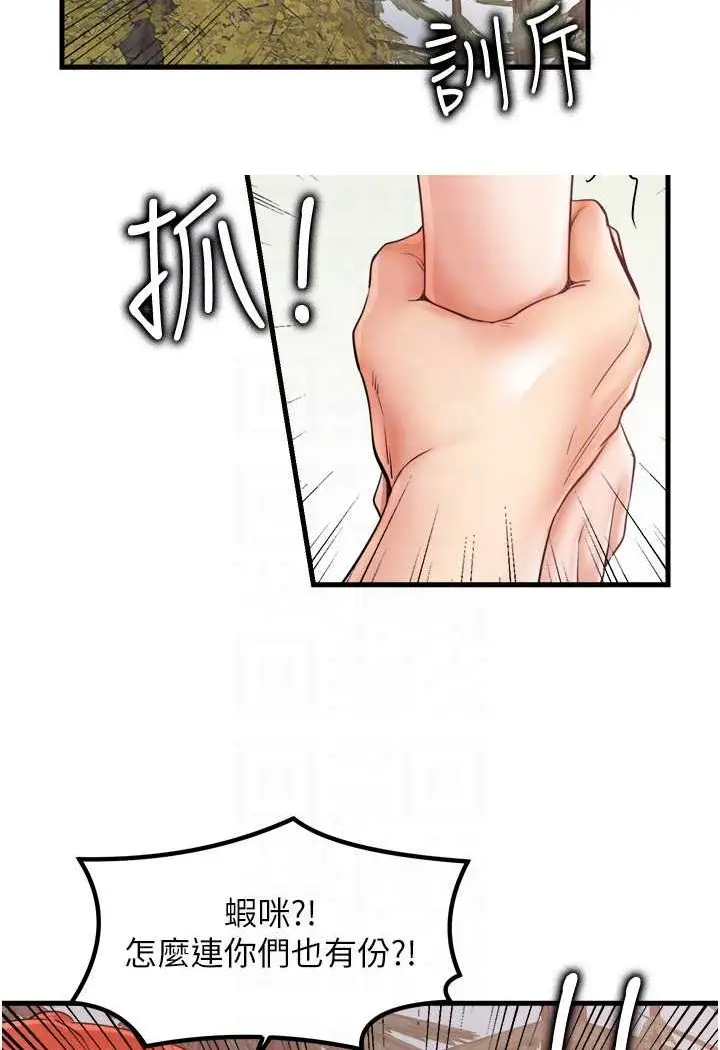 漫画《花店三母女》第29话第10张图