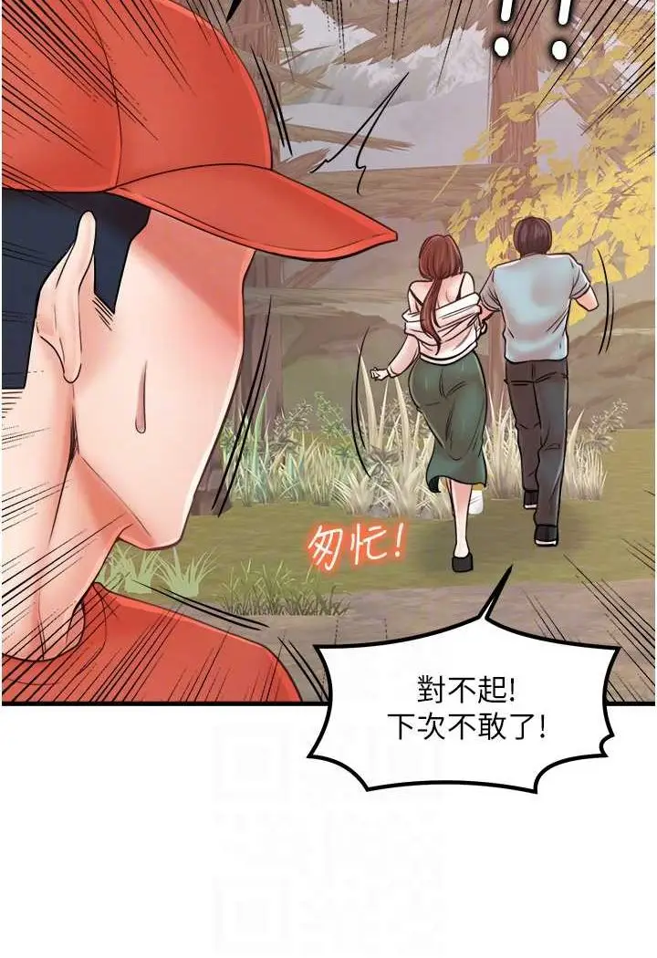 漫画《花店三母女》第29话第11张图