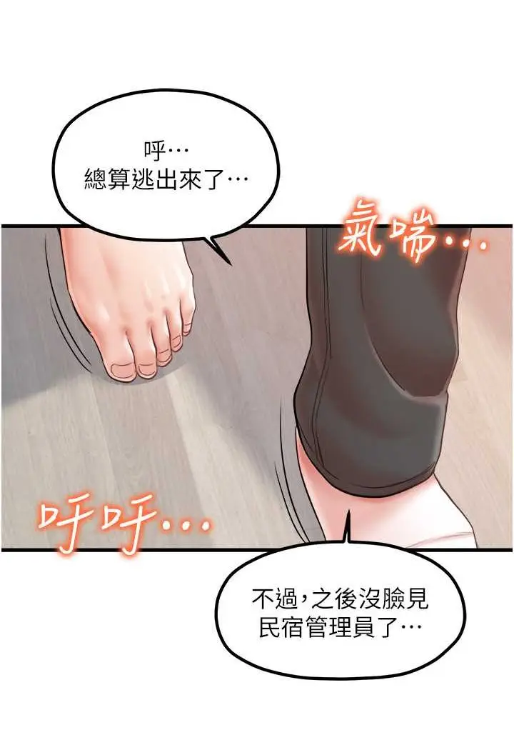 漫画《花店三母女》第29话第13张图