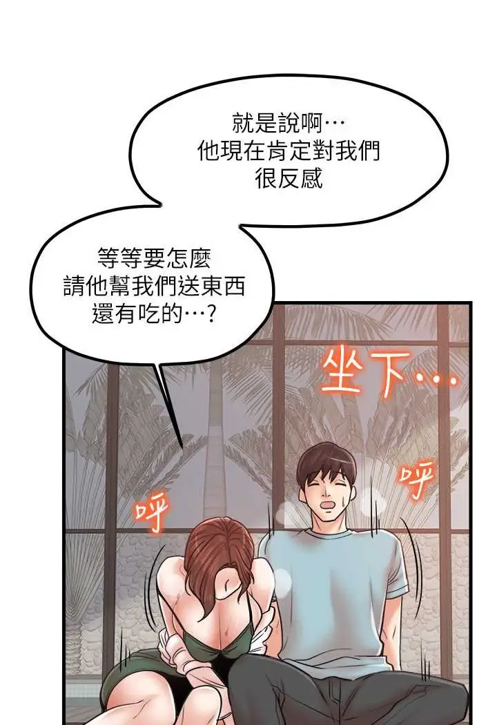 漫画《花店三母女》第29话第14张图