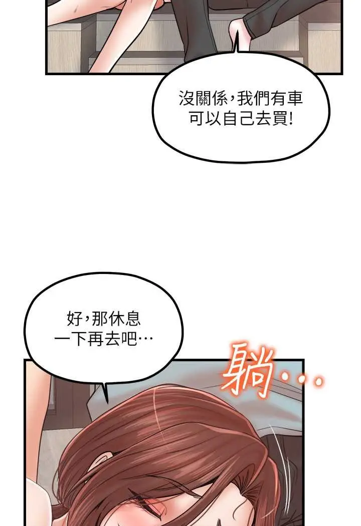 漫画《花店三母女》第29话第15张图