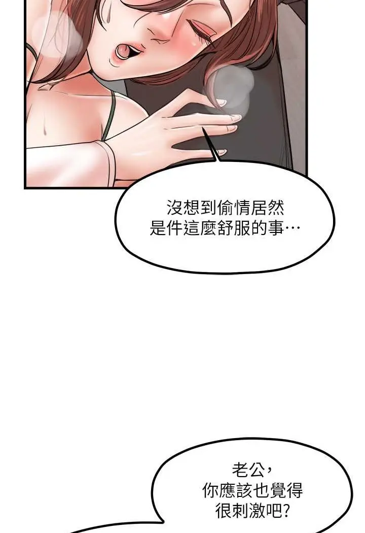 漫画《花店三母女》第29话第16张图
