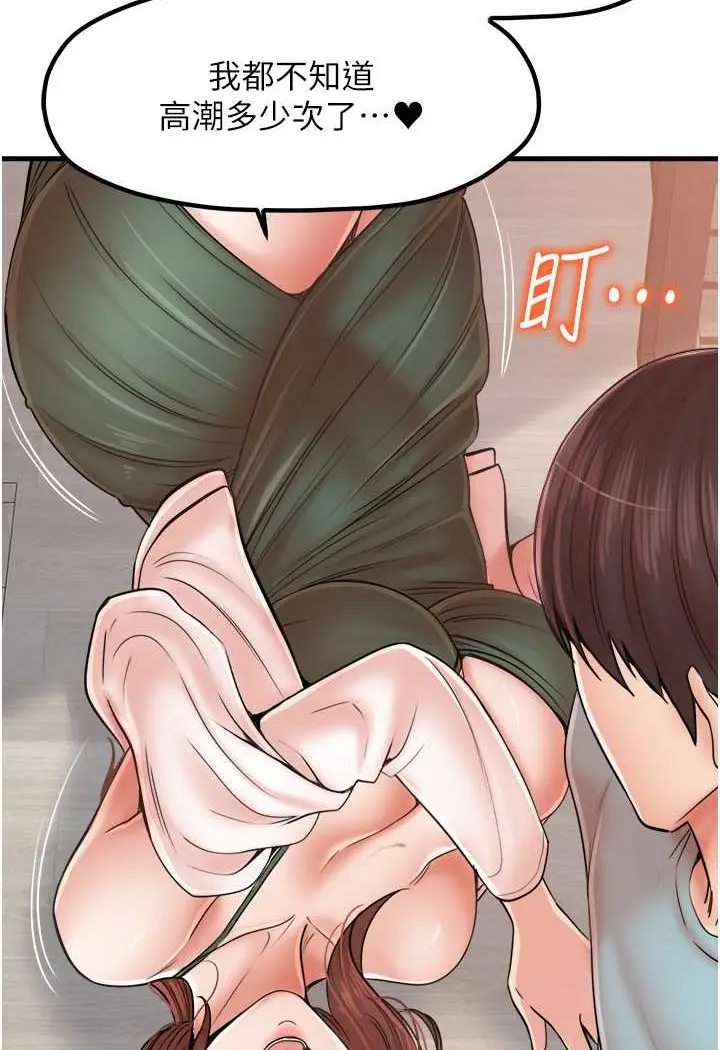 漫画《花店三母女》第29话第17张图