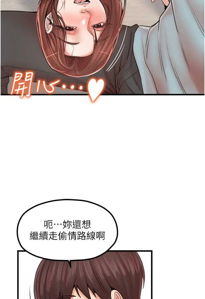漫画《花店三母女》第29话第18张图