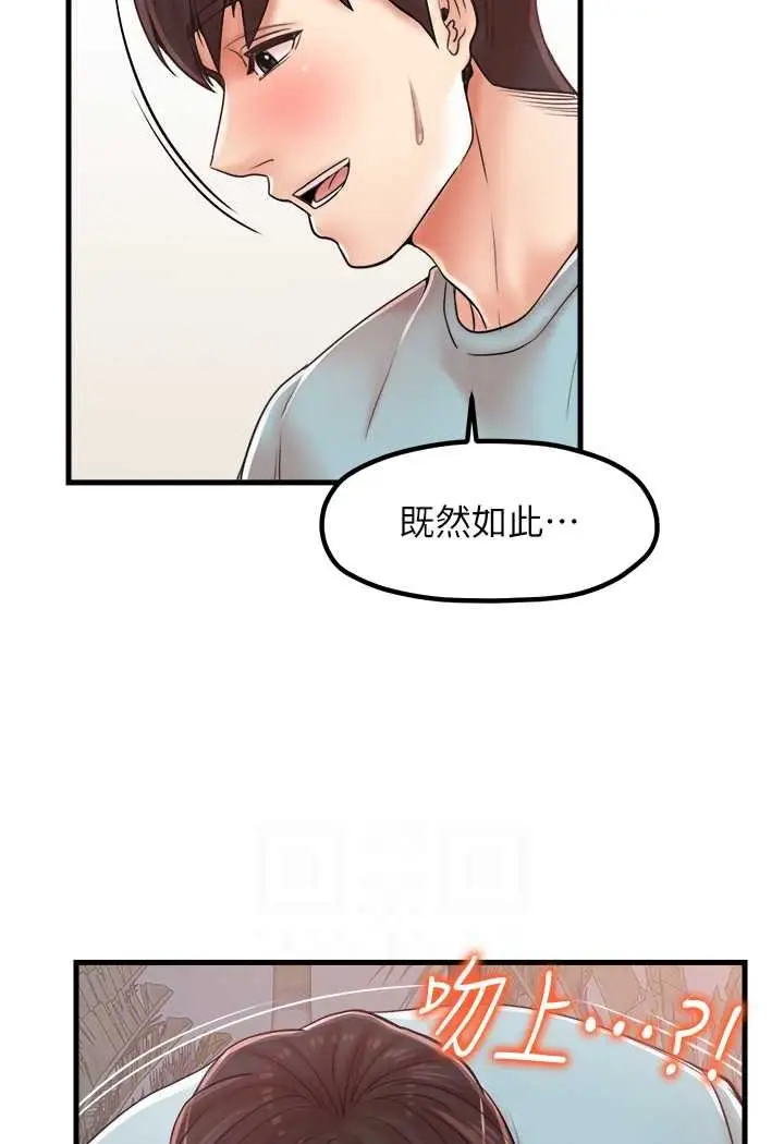 漫画《花店三母女》第29话第19张图