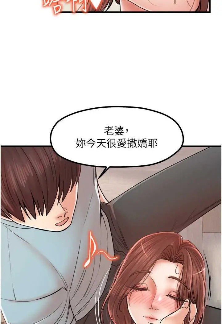 漫画《花店三母女》第29话第23张图
