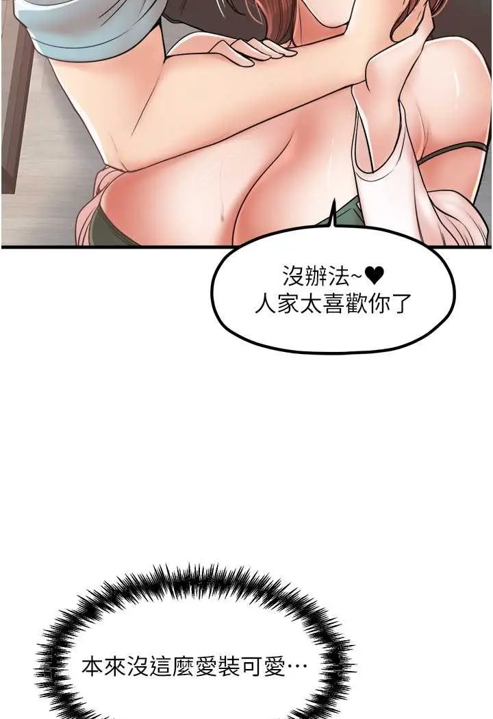 漫画《花店三母女》第29话第24张图