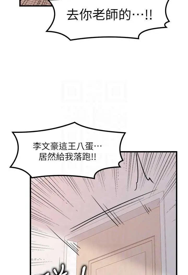 漫画《花店三母女》第29话第27张图