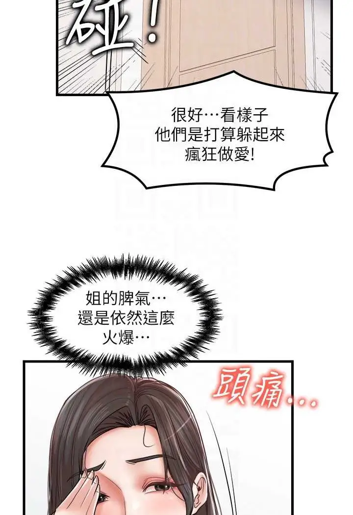 漫画《花店三母女》第29话第28张图