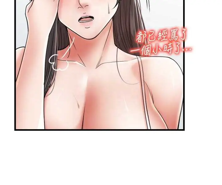 漫画《花店三母女》第29话第29张图