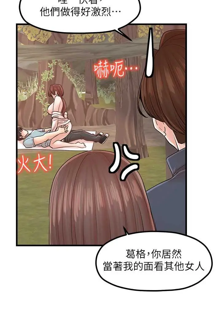 漫画《花店三母女》第29话第3张图