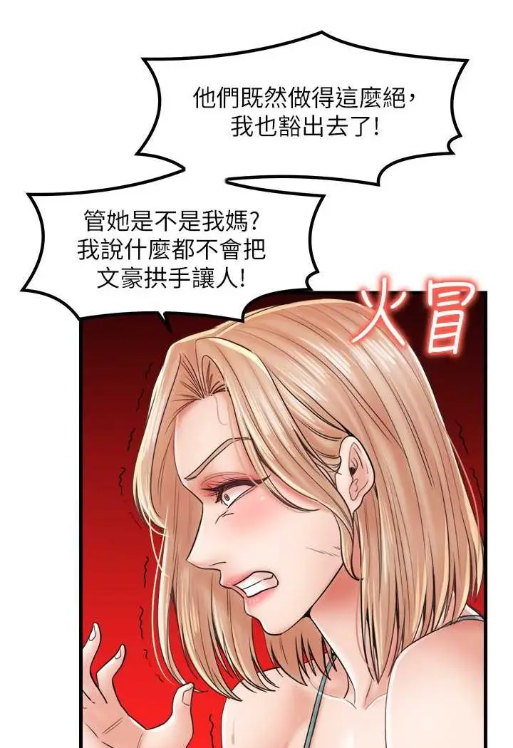 漫画《花店三母女》第29话第30张图