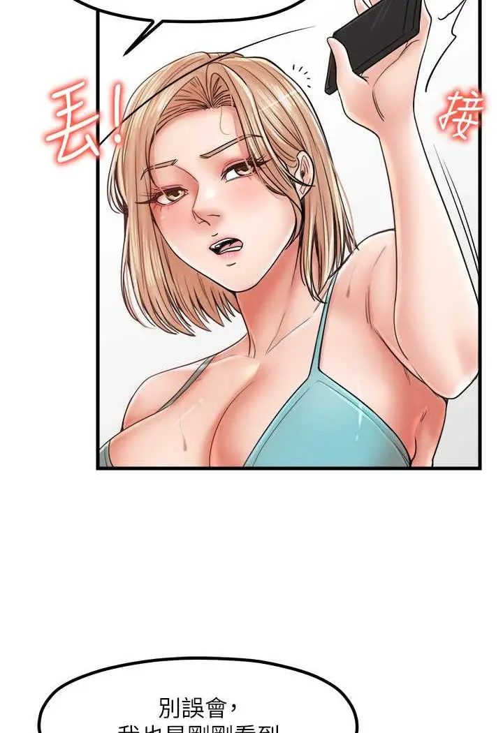 漫画《花店三母女》第29话第33张图