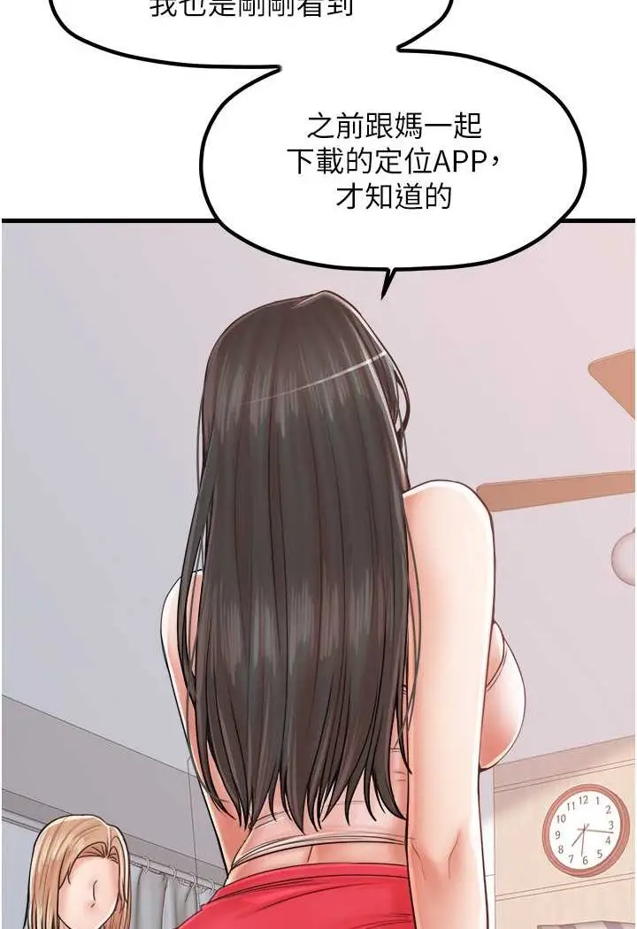 漫画《花店三母女》第29话第34张图