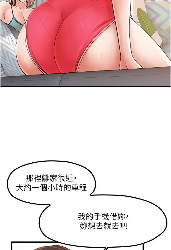 漫画《花店三母女》第29话第35张图