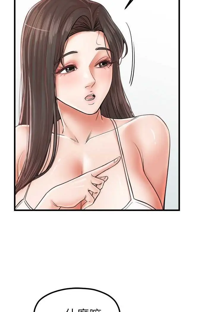 漫画《花店三母女》第29话第36张图