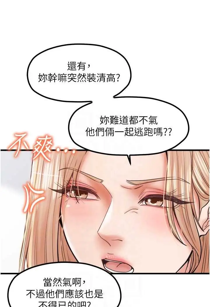 漫画《花店三母女》第29话第38张图