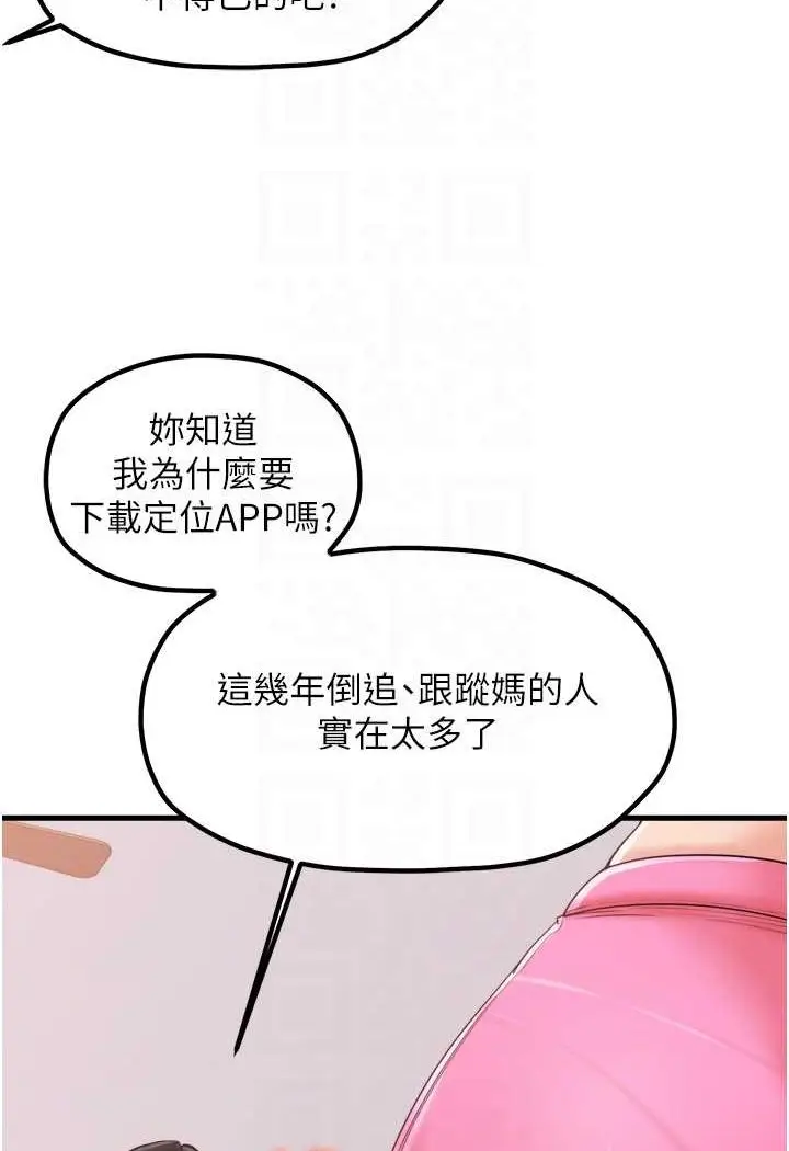 漫画《花店三母女》第29话第39张图