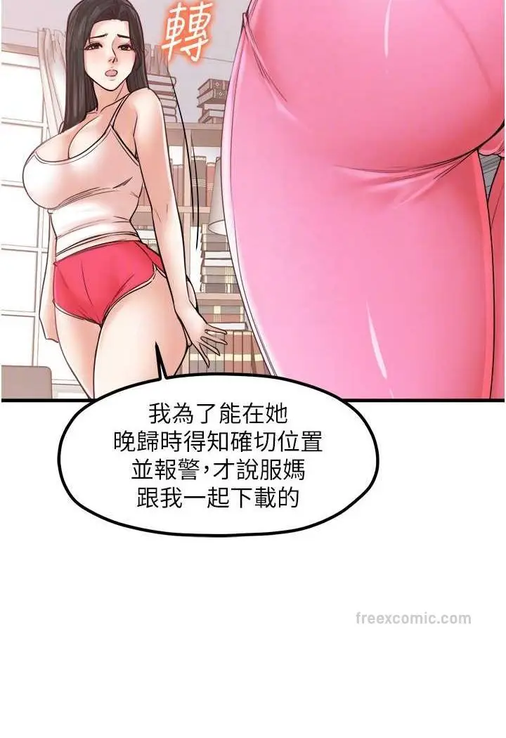 漫画《花店三母女》第29话第40张图