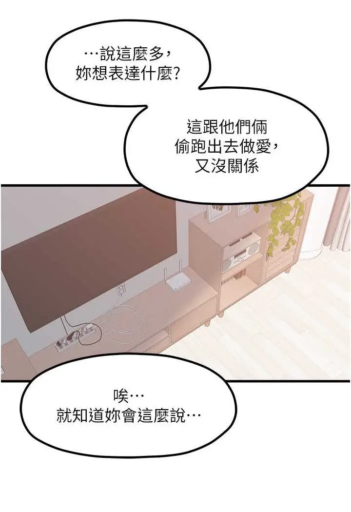 漫画《花店三母女》第29话第41张图