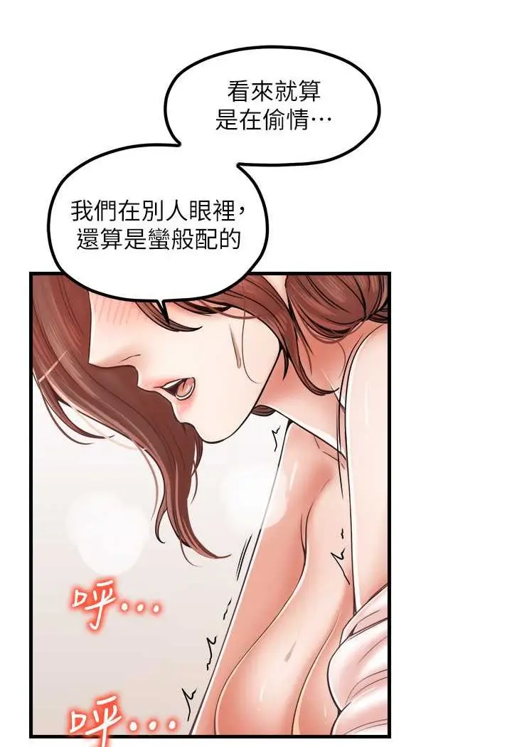 漫画《花店三母女》第29话第5张图