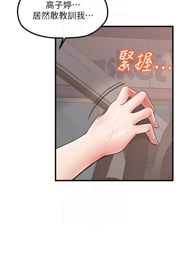 漫画《花店三母女》第29话第51张图