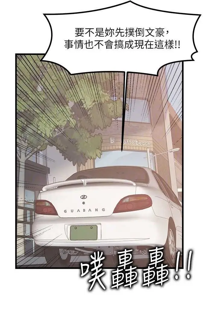 漫画《花店三母女》第29话第52张图