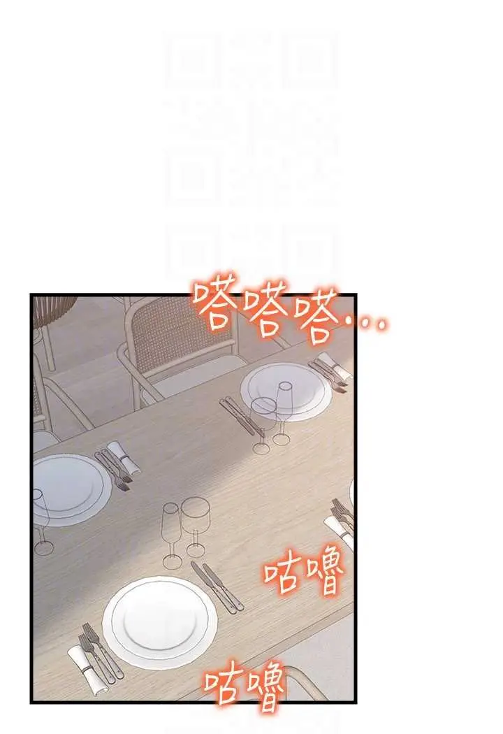 漫画《花店三母女》第29话第53张图