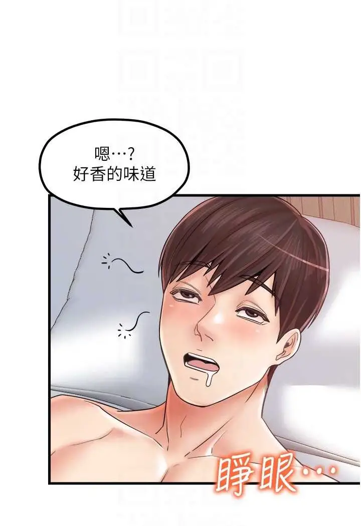 漫画《花店三母女》第29话第54张图