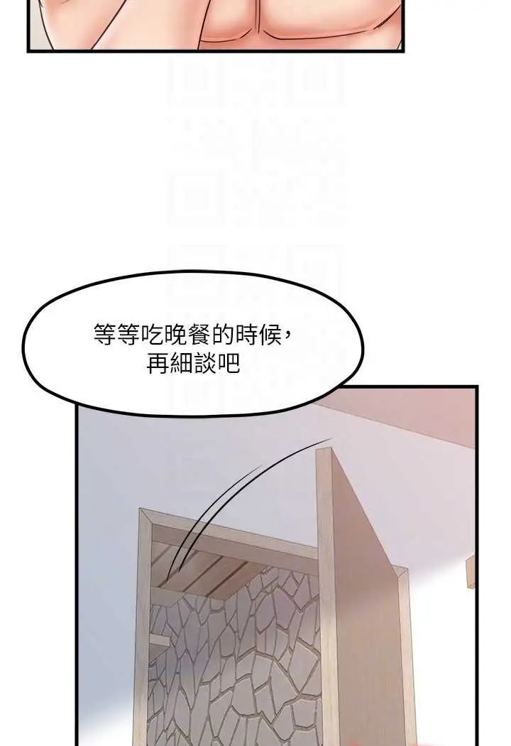 漫画《花店三母女》第29话第64张图
