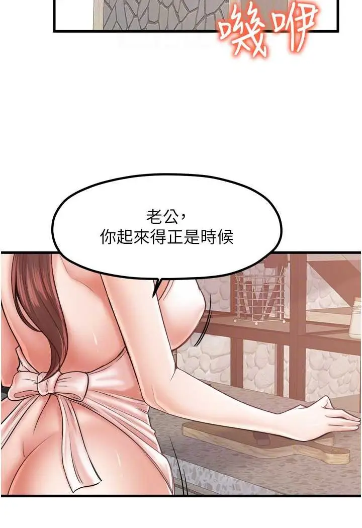 漫画《花店三母女》第29话第65张图