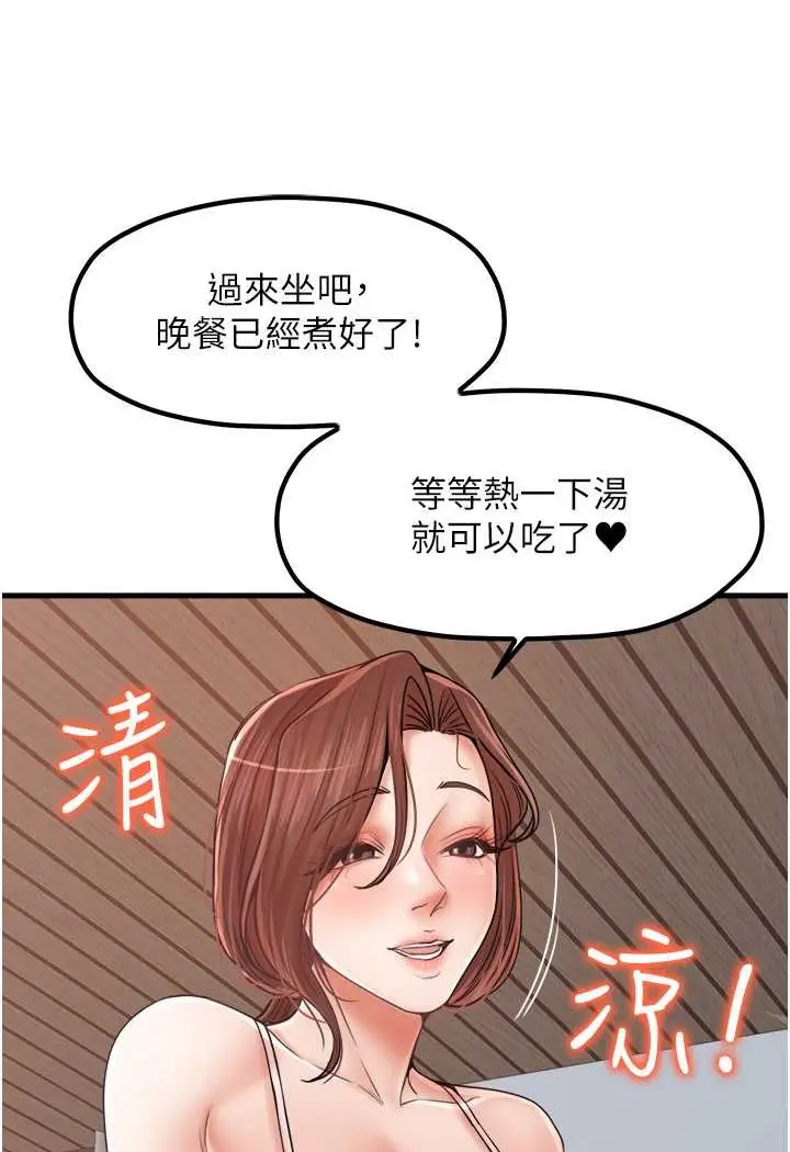 漫画《花店三母女》第29话第66张图