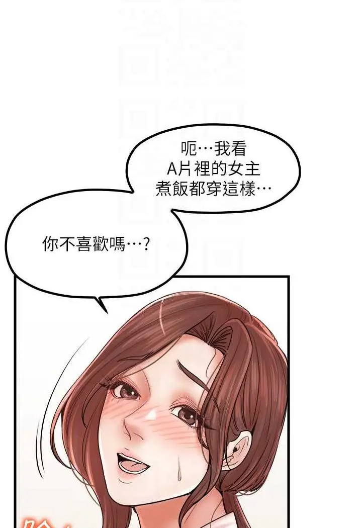 漫画《花店三母女》第29话第69张图