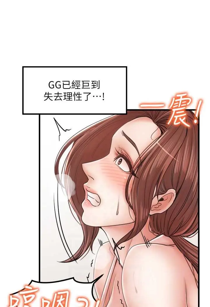 漫画《花店三母女》第29话第73张图