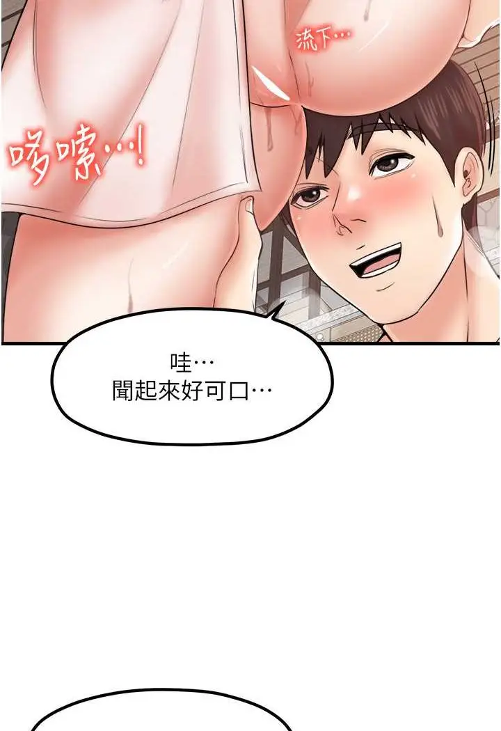 漫画《花店三母女》第29话第75张图