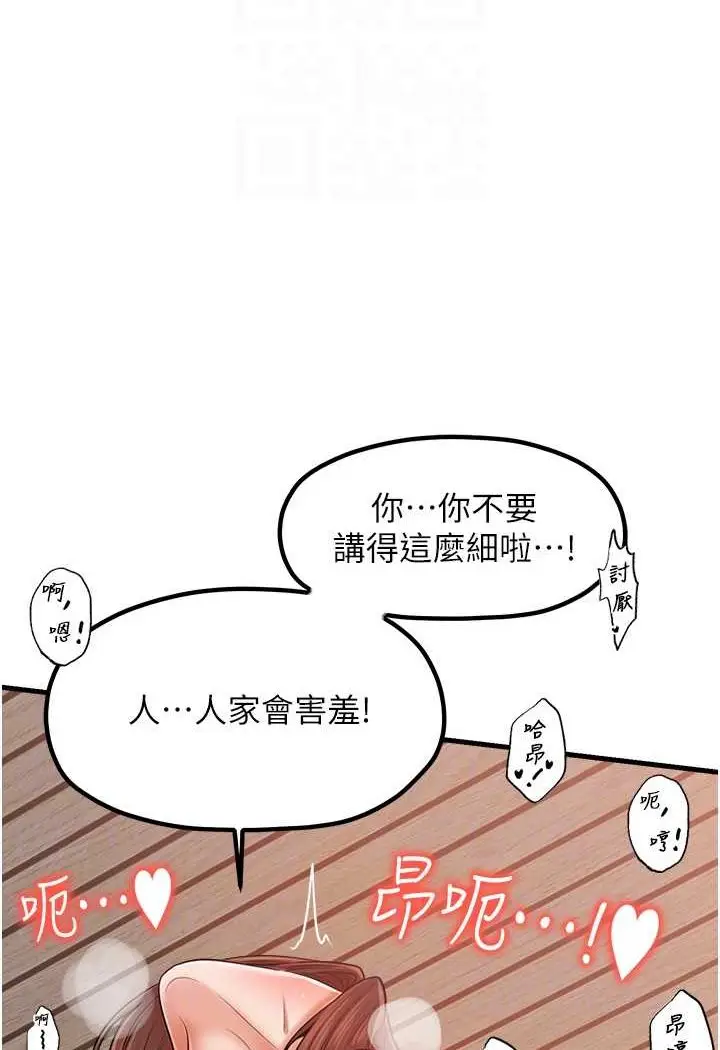 漫画《花店三母女》第29话第79张图