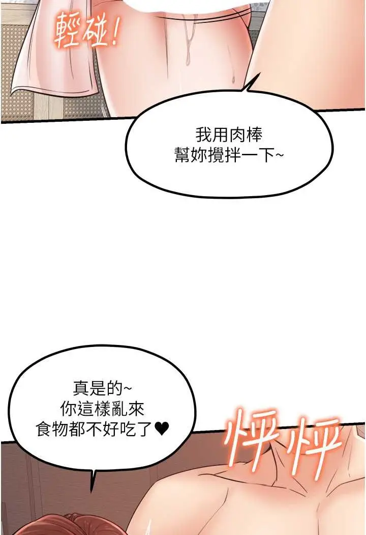 漫画《花店三母女》第29话第83张图