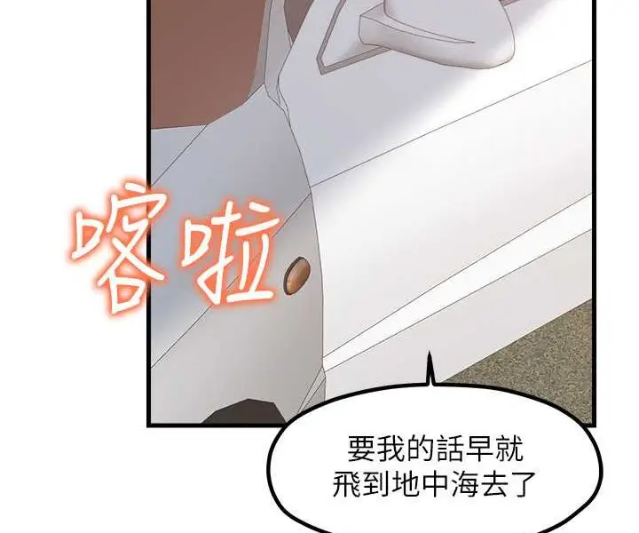 漫画《花店三母女》第29话第87张图