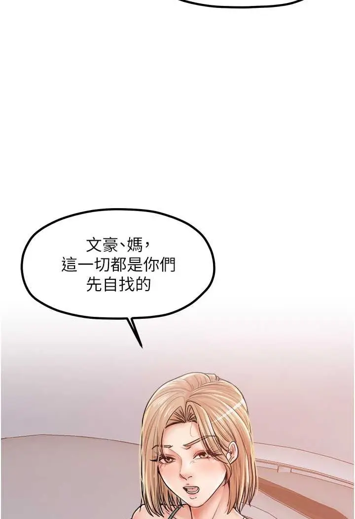 漫画《花店三母女》第29话第88张图