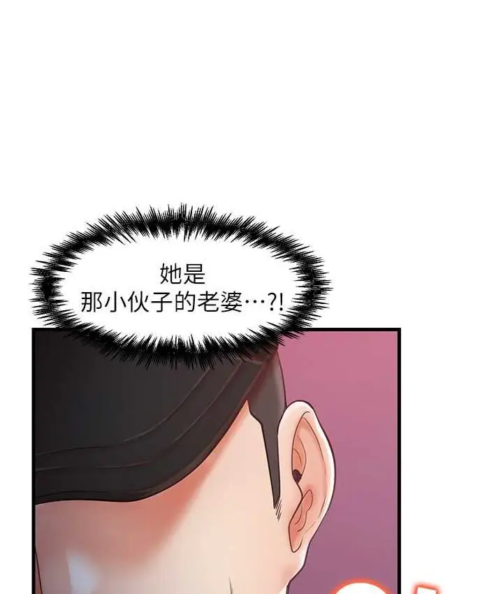 漫画《花店三母女》第30话第11张图