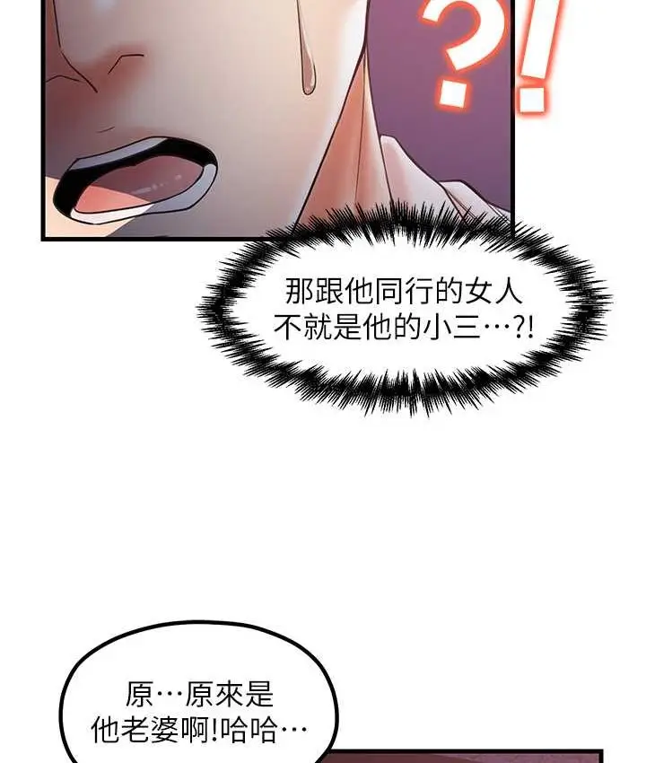 漫画《花店三母女》第30话第12张图