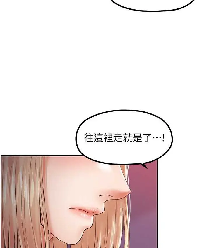 漫画《花店三母女》第30话第14张图