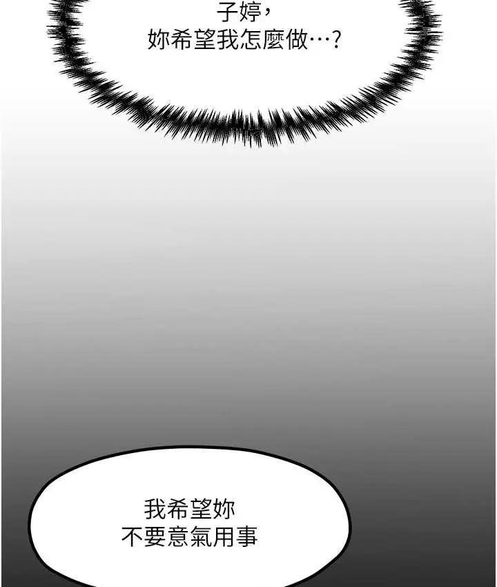 漫画《花店三母女》第30话第16张图